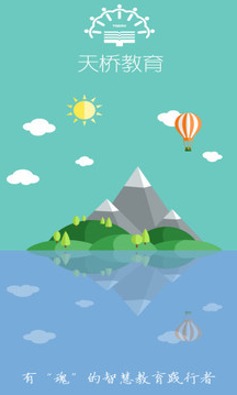 天桥教育 1
