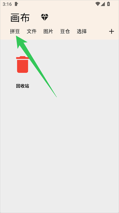 画像素app