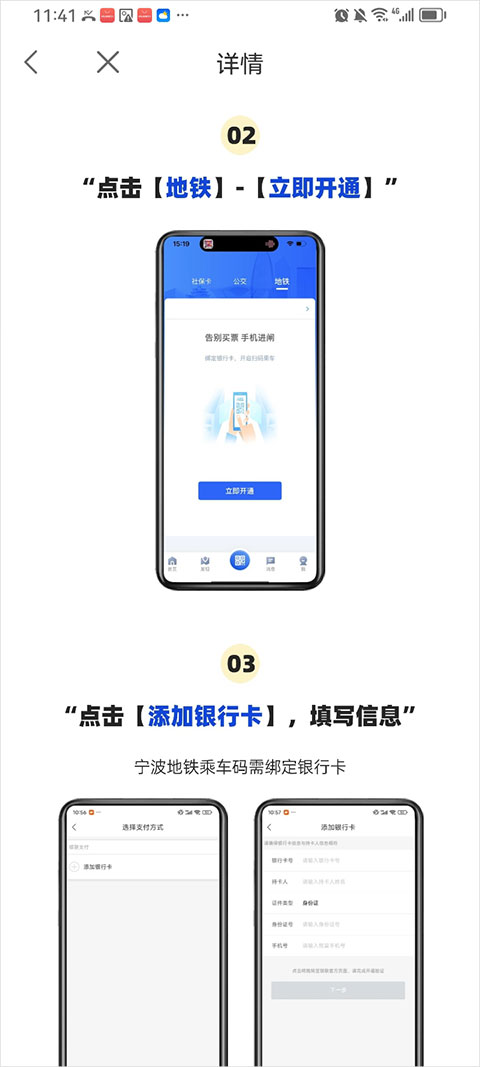 宁波一卡通app