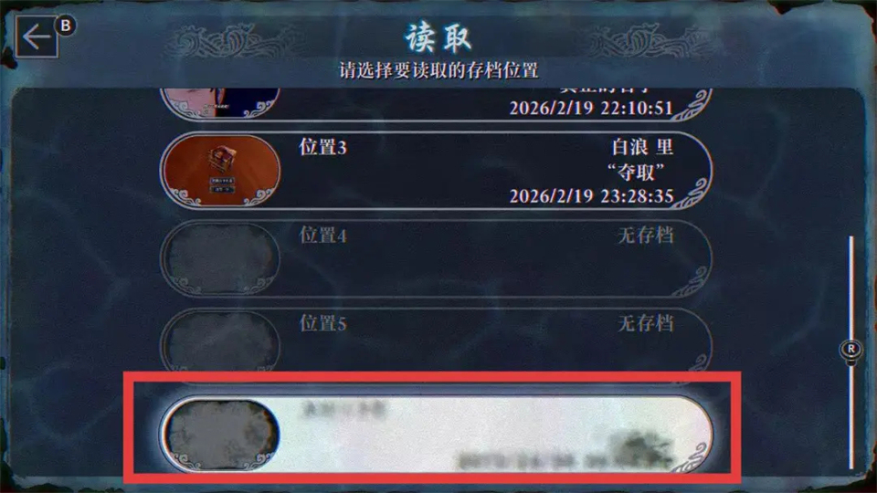 灵视异闻FILE38伊势人鱼物语手机版