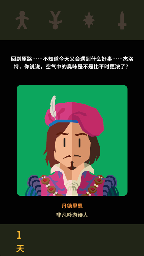 王权巫师手机版