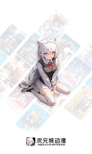 次元城动漫网页版-最新网址一键收藏_次元动漫城官网-次元喵手机版直接看