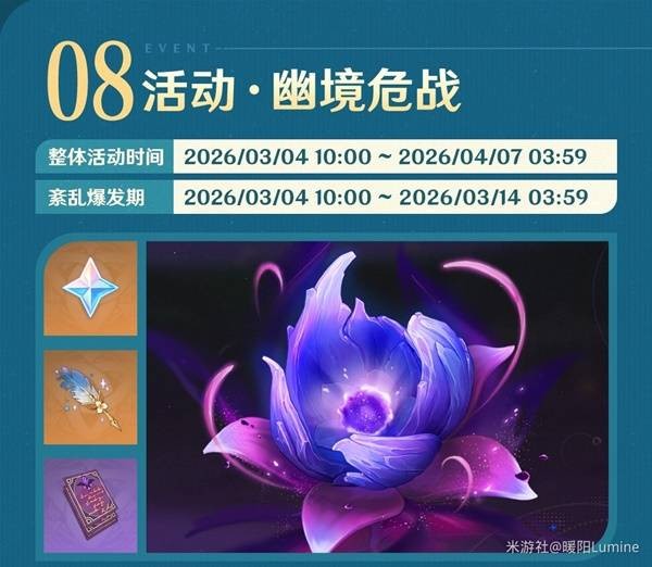 原神6.4版本紊乱爆发期树脂使用指南 原神6.4版本紊乱爆发期树脂分配策略