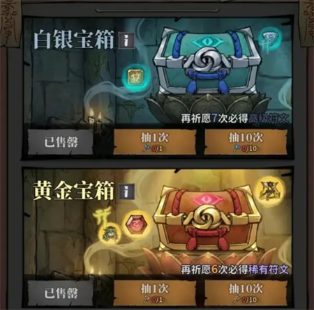 无限轮回符文系统讲解