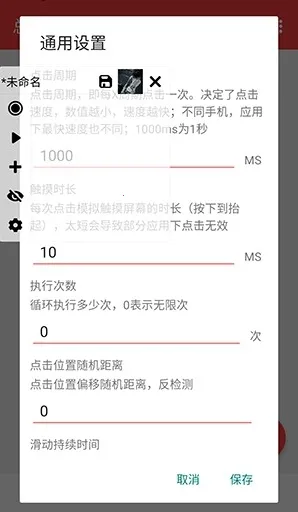 总特殊点击器内有喷最新安卓版