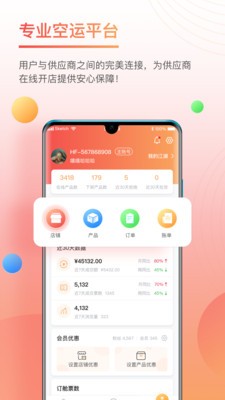 三脚猫物流圈 2