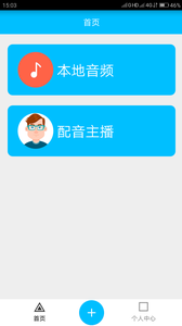 文字转语音工具 1