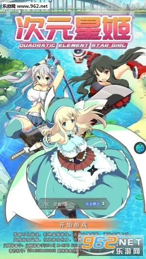 次元星姬2026最新版本