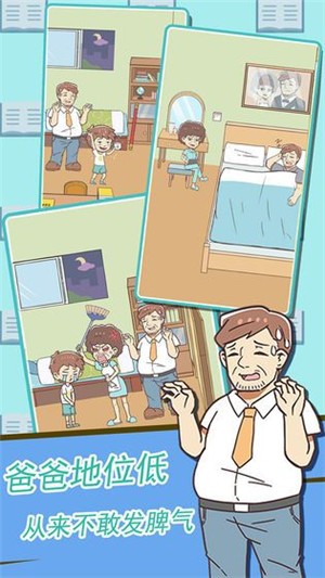 学习使我妈快乐游戏 1