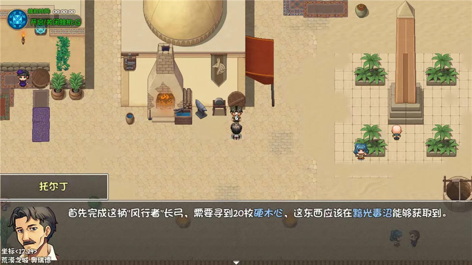 大千世界2手机版