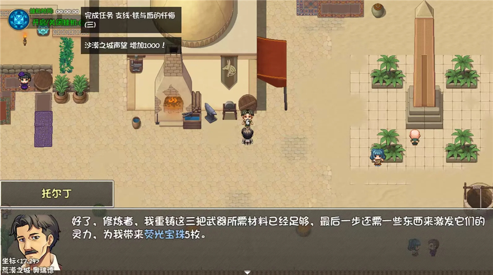 大千世界2手机版