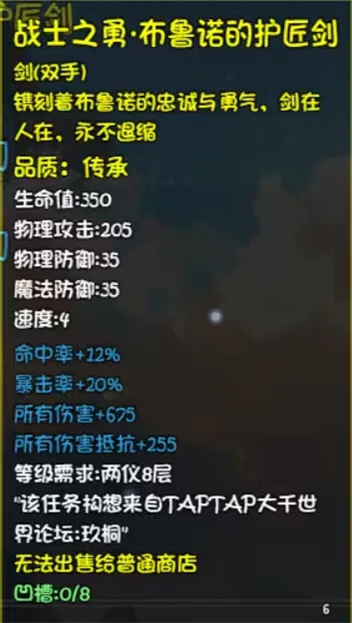 大千世界2手机版