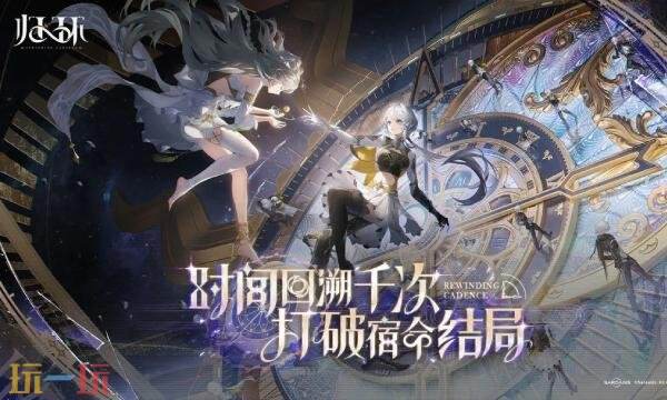 归环在哪预约-归环官网手游预约入口