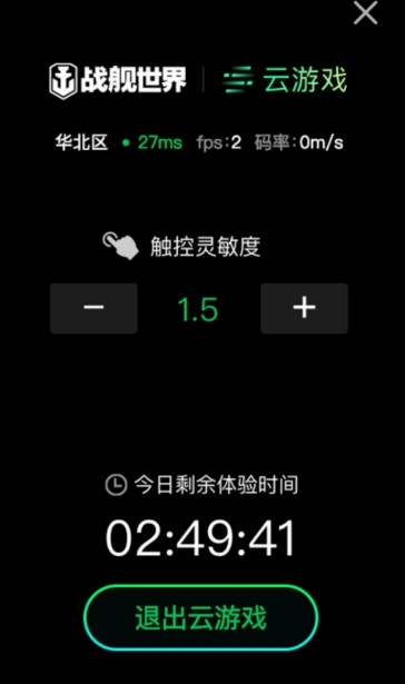 360坦克世界云游戏网页版秒登-360手游云游戏app官方正版极速畅玩