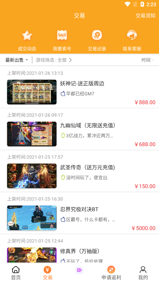 呵呵手游盒子 2