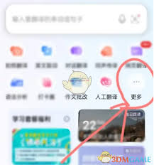 百度翻译如何翻译文档
