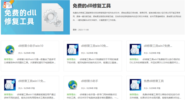 msvcr110.dll丢失的解决方法win11