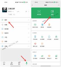 如何设置微信密码