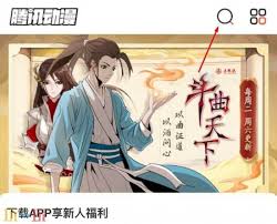 哪里可以免费在线观看漫画