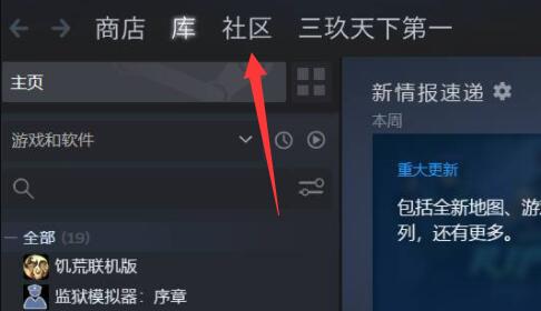steam余额买csgo钥匙教程