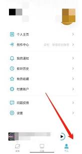 小宇宙app如何删除播放历史记录