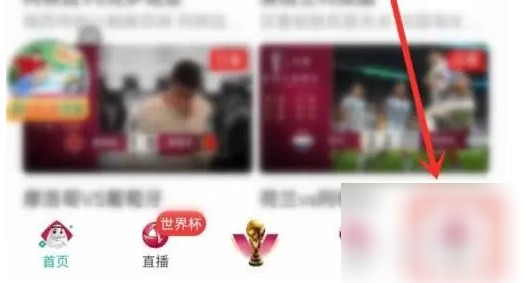 咪咕爱看怎么领取免费会员 咪咕视频爱看版领取免费会员方法