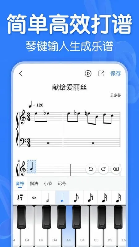 来音制谱破解版
