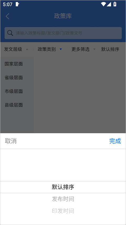 陕企通app