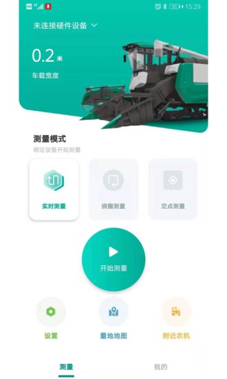 久保田智能测亩仪 1