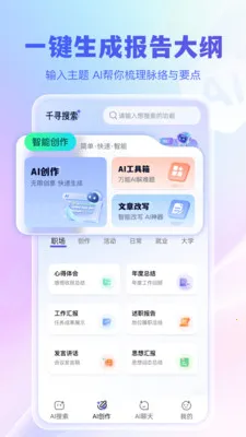 千寻搜索最新安卓版