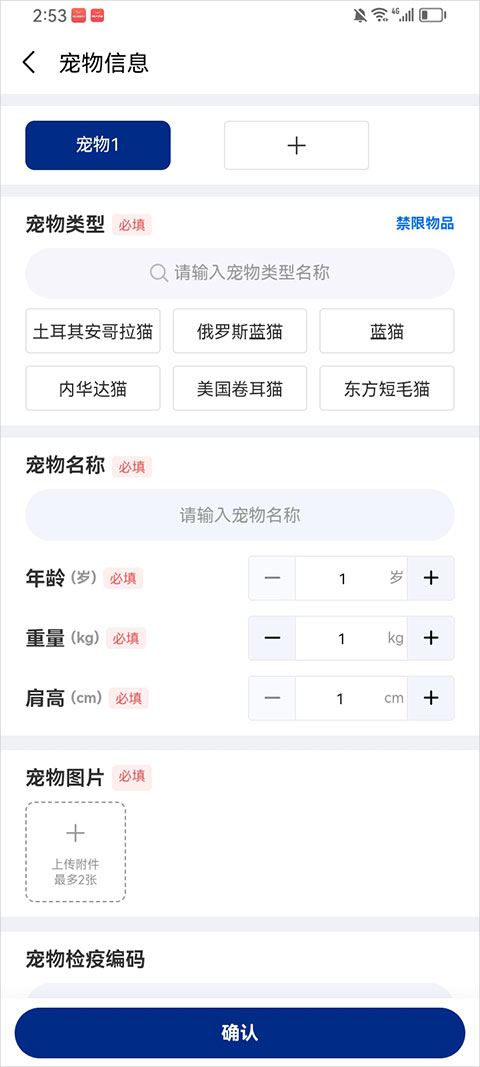 中铁快运app