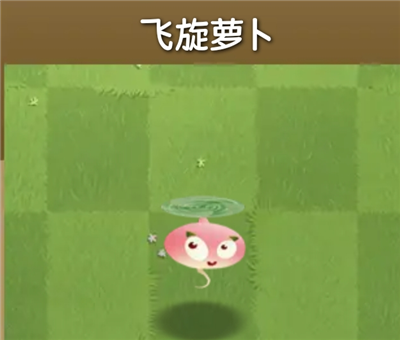 植物大战僵尸旅行版