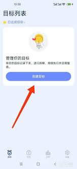 如何创建目标地图中的目标