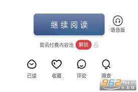 简讯app会员好不好用