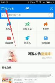 菜鸟app如何查询京东快递