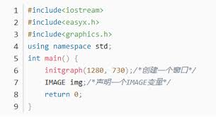 easyx加载图片的方法