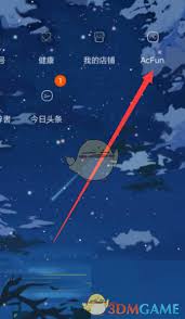 ACfun回家官网入口在哪