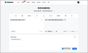 粤语在线翻译器网址是什么