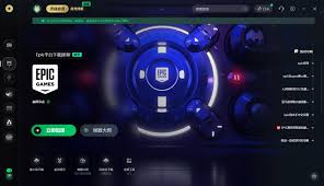 epic官网入口在哪