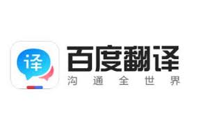 百度翻译如何进行人工翻译