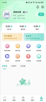 爱趣游戏盒app如何使用