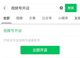 粉丝不够1000视频号如何直播