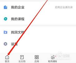 WPS office如何使用金山海报