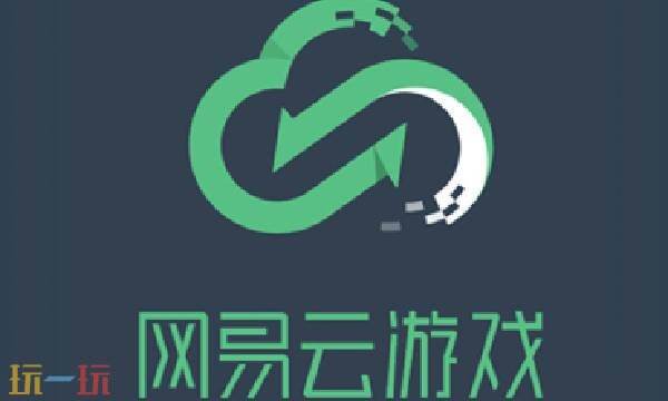 网易云游戏网页版一键直达-网易云游戏网页版即点即玩