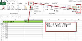 如何用Excel制作下拉菜单