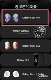 三星s20fe如何连接蓝牙耳机