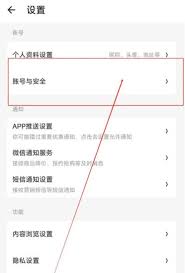 什么值得买如何设置登录密码