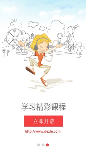 德智初中化学 1