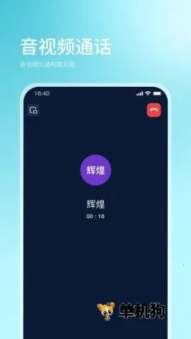 企快快(企业通讯管理平台)
