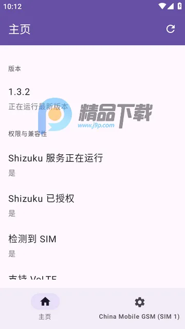 Pixel IMS(谷歌功能解锁)